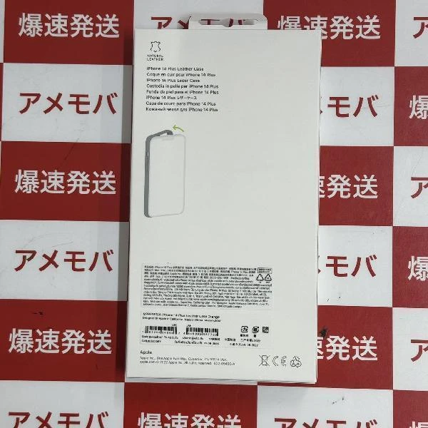 iPhone14 plus Leather Case  レザーケース MPPF3FE/A 新品 オレンジ