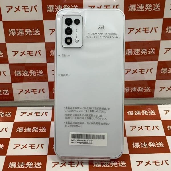 Libero 5G III Y!mobile 64GB SIMロック解除済み 開封未使用品 ホワイト