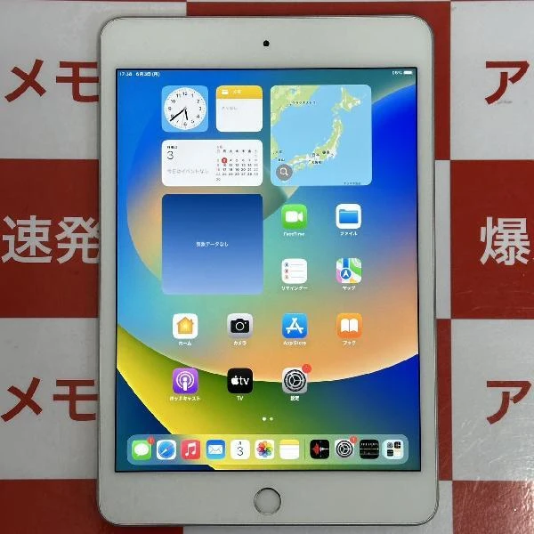 iPad mini 第5世代 Wi-Fiモデル 64GB MUQX2J/A シルバー