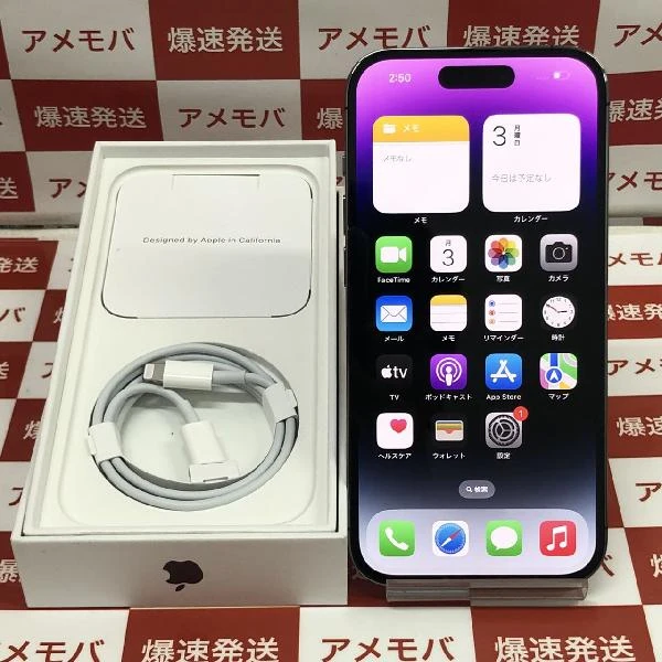 iPhone14 Pro au版SIMフリー 256GB MQ1E3J/A A2889 極美品