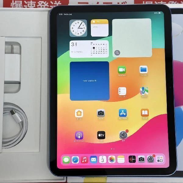 iPad 第10世代 Wi-Fiモデル 64GB MPQ13J/A A2696 新品同様 ブルー