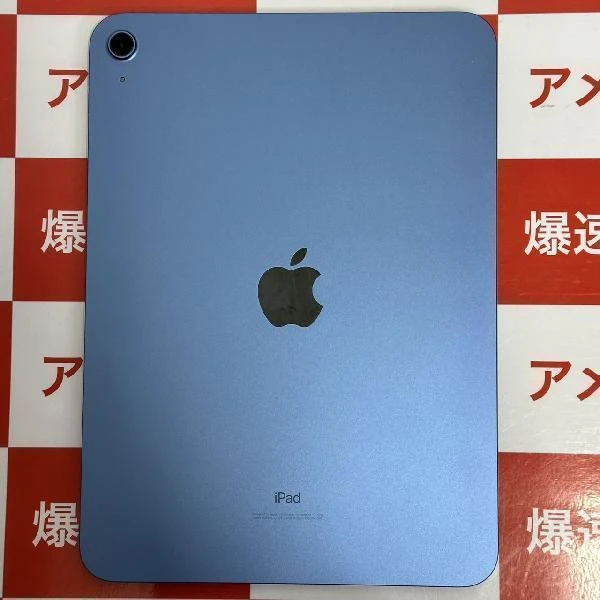 iPad 第10世代 Wi-Fiモデル 64GB MPQ13J/A A2696 新品同様 ブルー