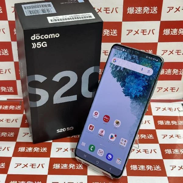 Galaxy S20 5G SC-51A docomo 128GB SIMロック解除済み 極美品 ブルー