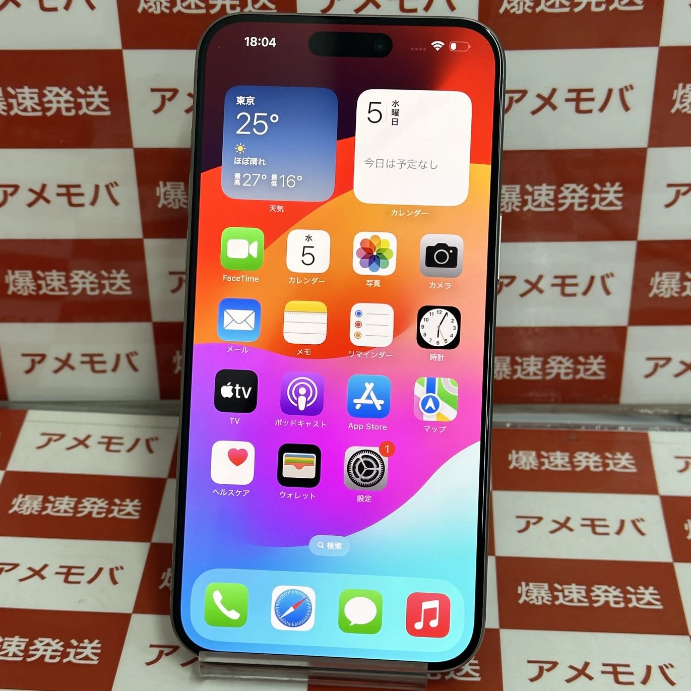 iPhone15 Pro Max Apple版SIMフリー 256GB MU6R3J/A A3105 新品同様 No 商品カラー