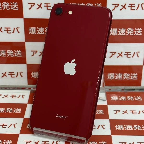 iPhoneSE 第3世代 Apple版SIMフリー 256GB MMYL3J/A A2782