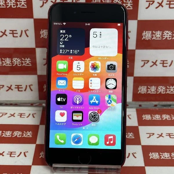 iPhoneSE 第3世代 Apple版SIMフリー 256GB MMYL3J/A A2782