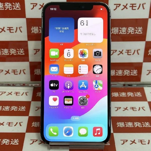 iPhone12 Pro au版SIMフリー 128GB MGM53J/A A2406 美品 グラファイト