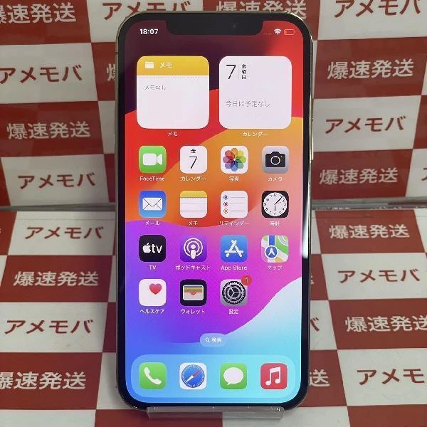 iPhone12 Pro SoftBank版SIMフリー 512GB MGMH3J/A A2406 極美品 ゴールド