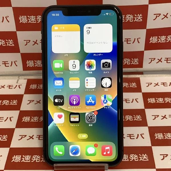 iPhone11 SoftBank版SIMフリー 256GB MWM72J/A A2221 ブラック
