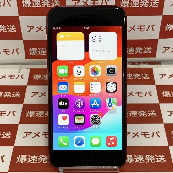 iPhoneSE 第3世代 SoftBank版SIMフリー 64GB MMYE3J/A 美品