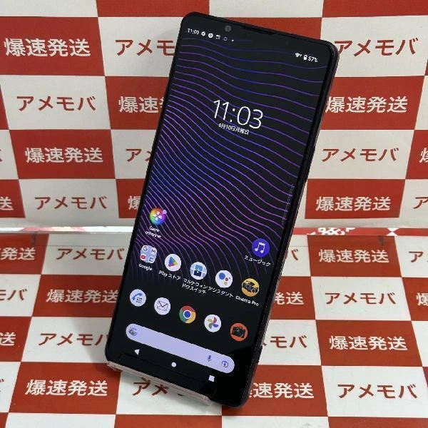 Xperia 1 III SO-51B docomo 256GB SIMロック解除済み パープル