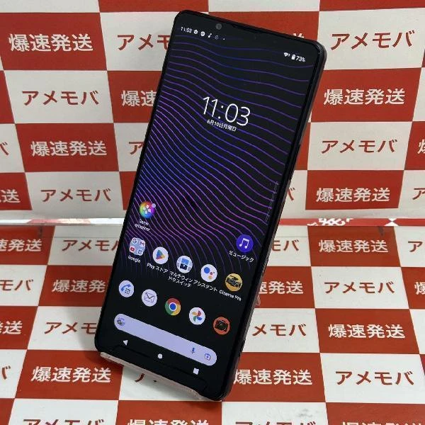 Xperia 1 III SO-51B docomo 256GB SIMロック解除済み パープル