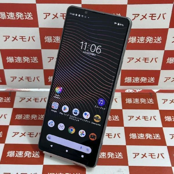 Xperia 1 III SO-51B docomo 256GB SIMロック解除済み グレー