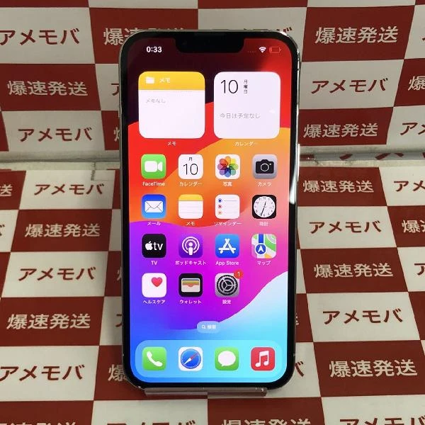 iPhone13 Pro SoftBank版SIMフリー 128GB MLUF3J/A A2636