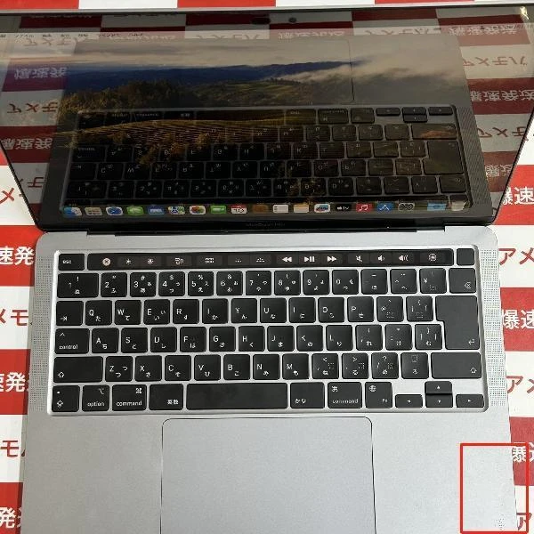 MacBook Pro 13インチ M1 2020  8GB 256GB MYD82J/A A2338 スペースグレイ