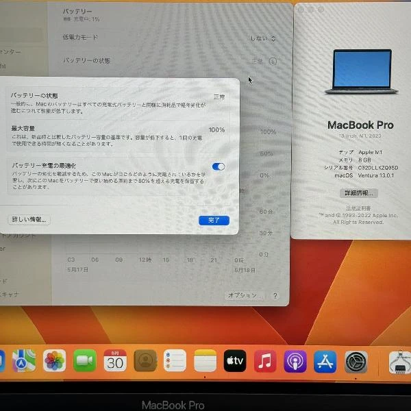 MacBook Pro 13インチ M1 2020 MYD82J/A 8GB/256GB スペースグレイ