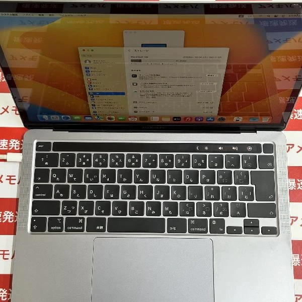 MacBook Pro 13インチ M1 2020 MYD82J/A 8GB/256GB スペースグレイ