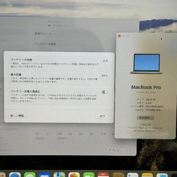 MacBook Pro 13インチ M1 2020  8GB 256GB MYD82J/A A2338 スペースグレイ