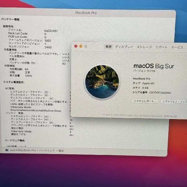 MacBook Pro 13インチ M1 2020  8GB 512GB MYDC2J/A A2338 極美品 シルバー