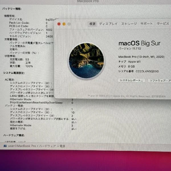 MacBook Pro 13インチ M1 2020  8GB 256GB MYDA2J/A A2338 新品同様品 シルバー