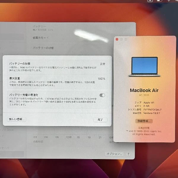 MacBook Air M1 2020  8GB 256GB A2337 シルバー