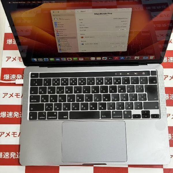 MacBook Pro 13インチ M1 2020 MYD82J/A 8GB/256GB スペースグレイ