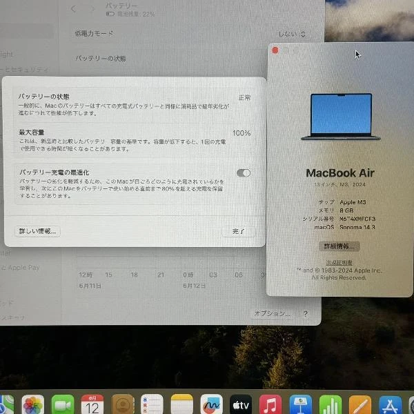MacBook Air 13インチ M3 2024  8GB 256GB MRXV3J/A A3113 開封未使用品 ミッドナイト