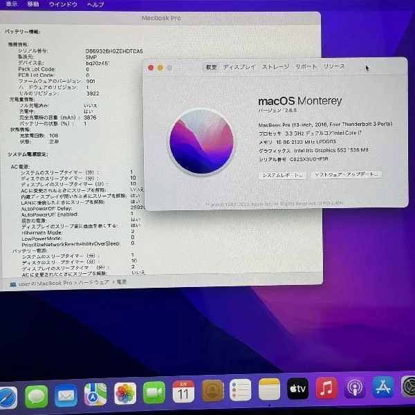 MacBook Pro 13インチ 2016 Thunderbolt 3ポートx4  3.3GHz Corei7 16GB 1TB スペースグレイ