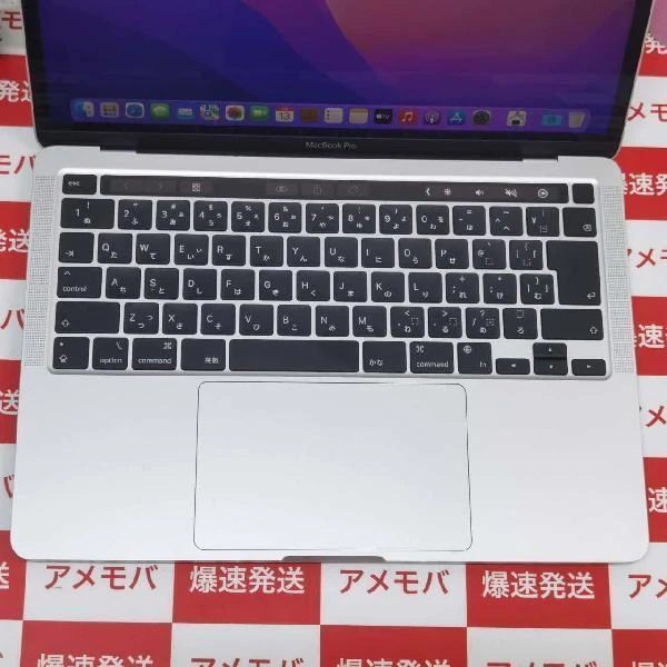 MacBook Pro 13インチ M1 2020 A2338 極美品 8GB/512GB シルバー