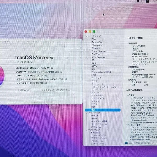 MacBook Air 13インチ Early 2015 256GB 1.6GHz デュアルコアIntel Core i5 4GB 256GB シルバー