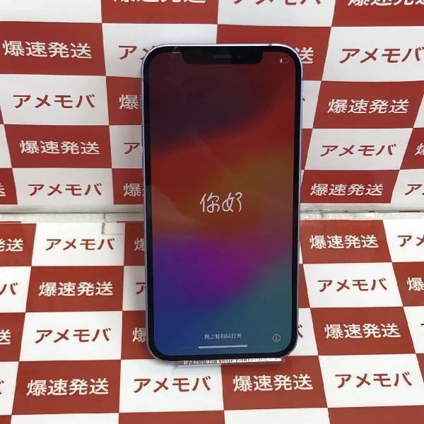 iPhone12 au版SIMフリー 64GB MJNH3J/A A2402 パープル