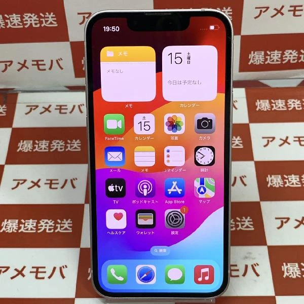 iPhone13 mini 128GB au版SIMフリー MLJF3J/A