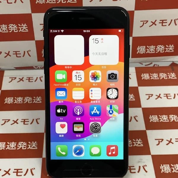 iPhoneSE 第3世代 SoftBank版SIMフリー 64GB MMYC3J/A A2782