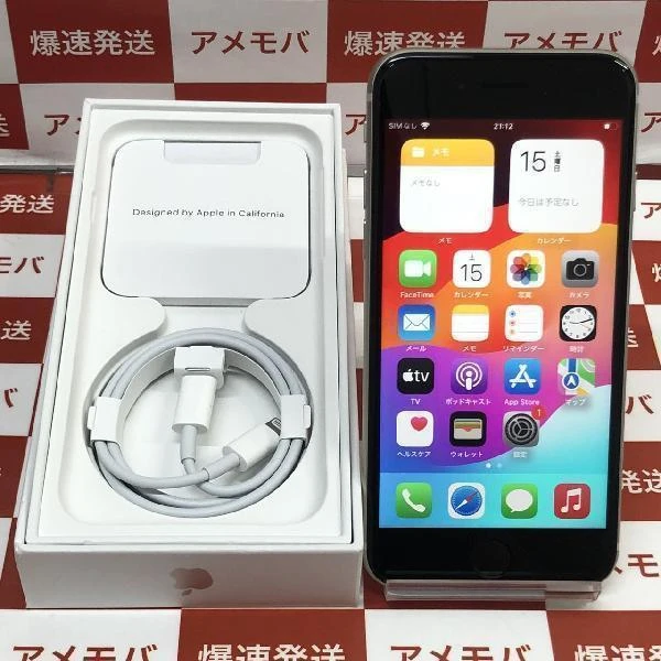 iPhoneSE 第3世代 Apple版SIMフリー 128GB MMYG3J/A A2782 ほぼ新品