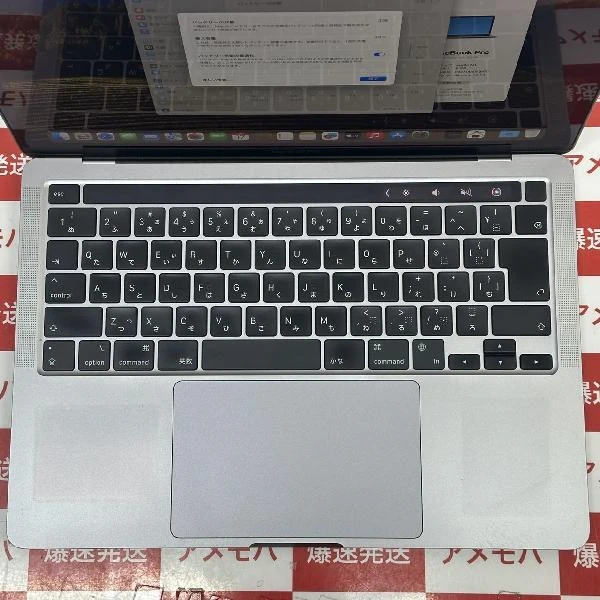 MacBook Pro 13インチ M1 2020  8GB 256GB A2338 スペースグレイ