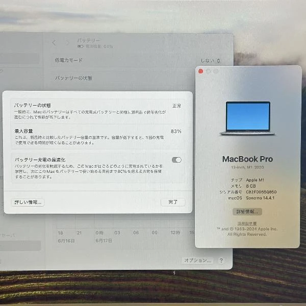MacBook Pro 13インチ M1 2020  8GB 256GB A2338 スペースグレイ