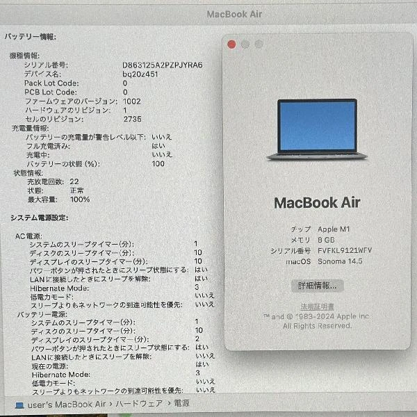 MacBook Air M1 2020  8GB 256GB A2337 新品同様 スペースグレイ