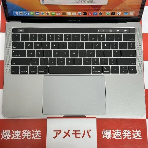 MacBook Pro 13インチ 2018 2.3GHz Core i5 8GB 256GB A1989 極美品 スペースグレイ