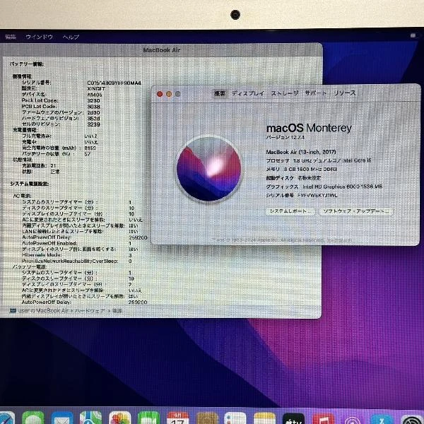 Macbook Air 13インチ 2017  1.8GHz Core i5 8GB 256GB A1466 新品同様 シルバー