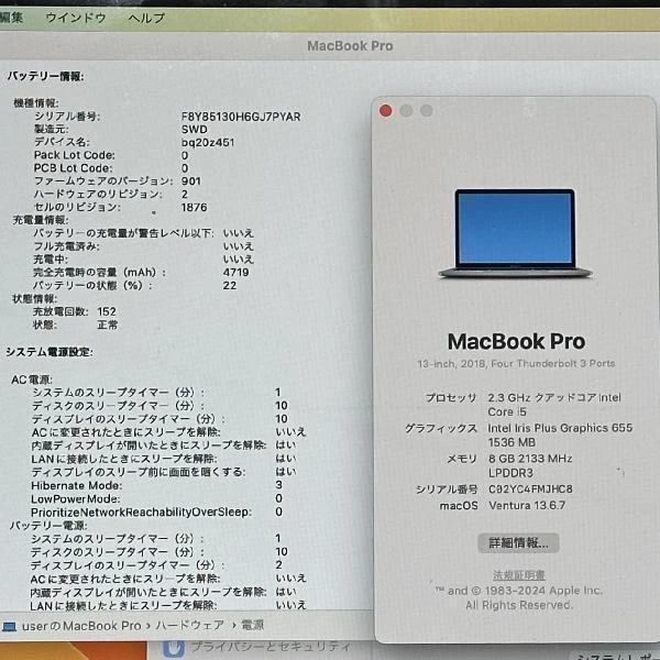 MacBook Pro 13インチ 2018 2.3GHz Core i5 8GB 256GB A1989 極美品 スペースグレイ