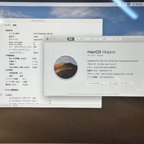 MacBook Pro 13インチ 2019 Thunderbolt 3ポートx 4  2.4GHz Core i5 8GB 256GB A1989