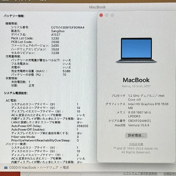 Macbook Retina 12インチ 2017  1.2GHz Core m3 8GB 256GB A1534 シルバー