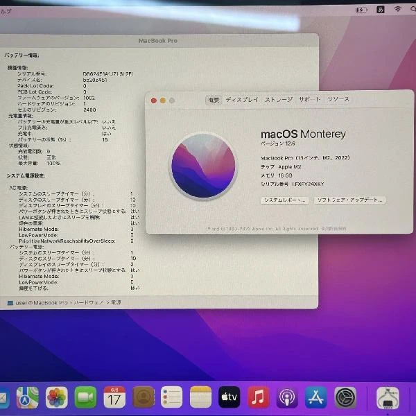 MacBook Pro 13インチ M2 2022  16GB 512GB A2338 極美品 グレー
