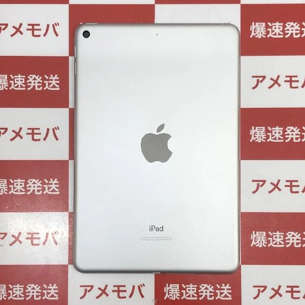 iPad mini 第5世代 Wi-Fiモデル 64GB MUQX2J/A A2133 極美品 シルバー