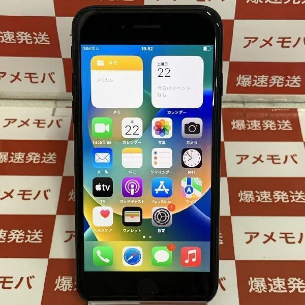 iPhoneSE 第3世代 64GB SoftBank版SIMフリー MMYC3J/A
