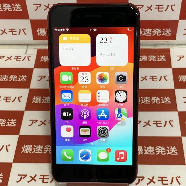 iPhoneSE 第3世代 au版SIMフリー 128GB MMYH3J/A 極美品