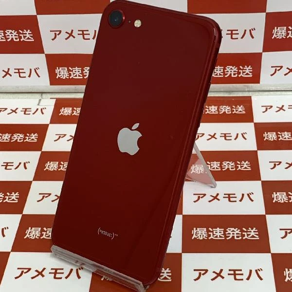 iPhoneSE 第3世代 au版SIMフリー 128GB MMYH3J/A 極美品