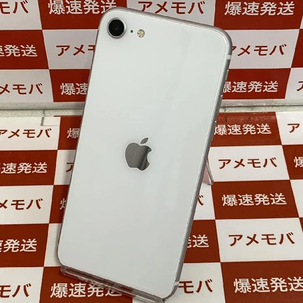 iPhoneSE 第2世代 SoftBank版SIMフリー 128GB MHGU3J/A A2296 ホワイト