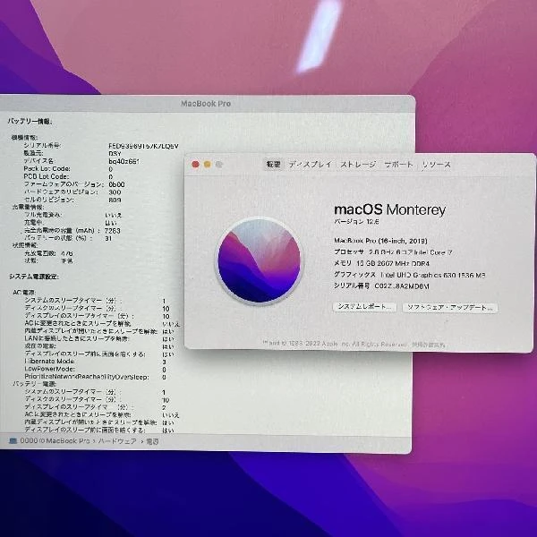 MacBook Pro 16インチ 2019  2.6GHz Core i7 16GB 512GB A2141 スペースグレイ