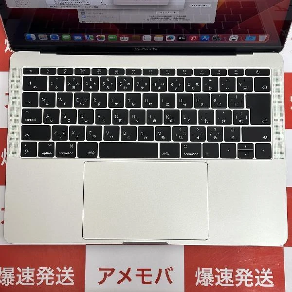 MacBook Pro 13インチ 2017 Thunderbolt 3ポートx2  2.3GHz Core i5 8GB 128GB A1708 シルバー